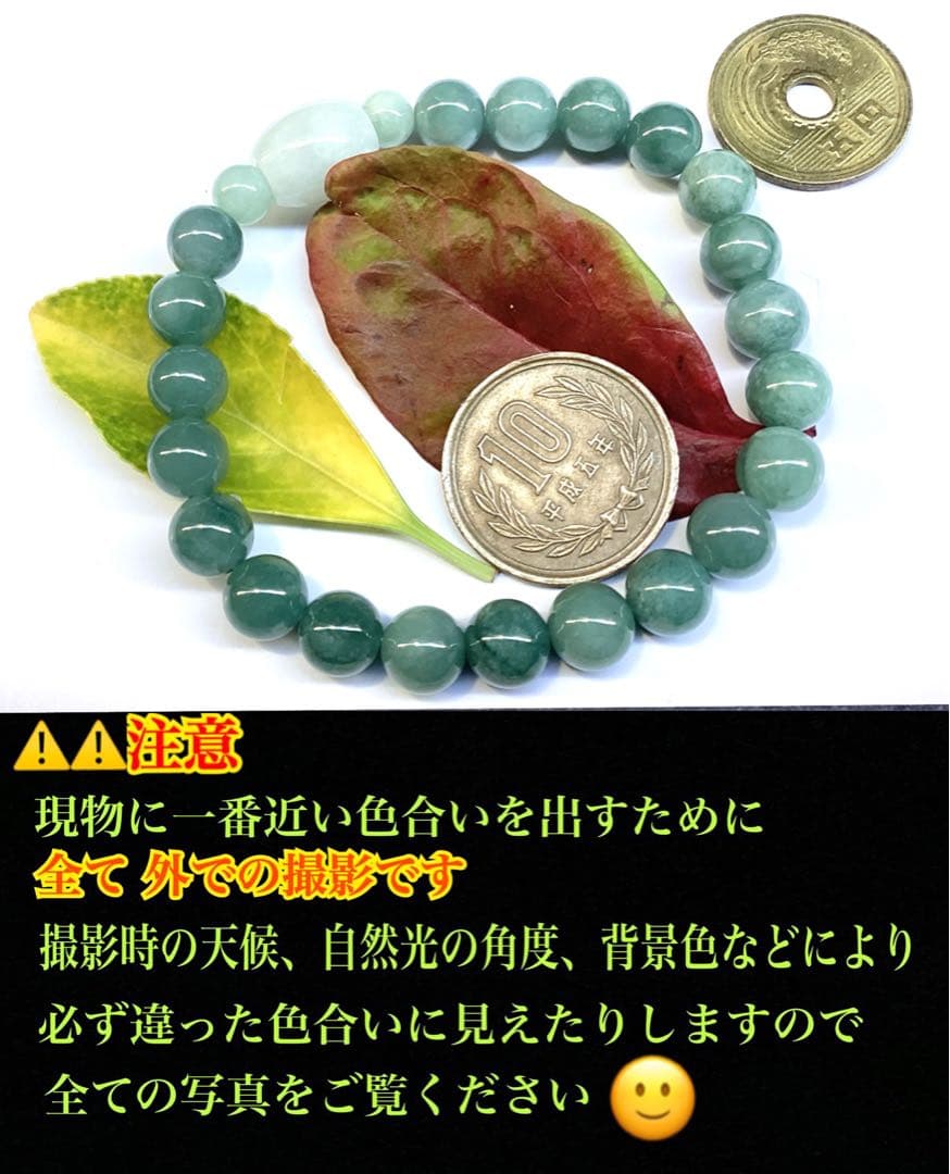 ✳1点限り‼️ 糸魚川翡翠入りコン沢青緑色　棗型入りブレスレット　本物保証品です‼️