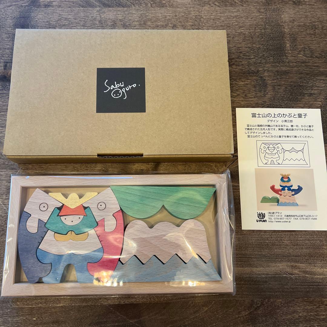 小黒三郎　5月人形　富士山の上のかぶと童子