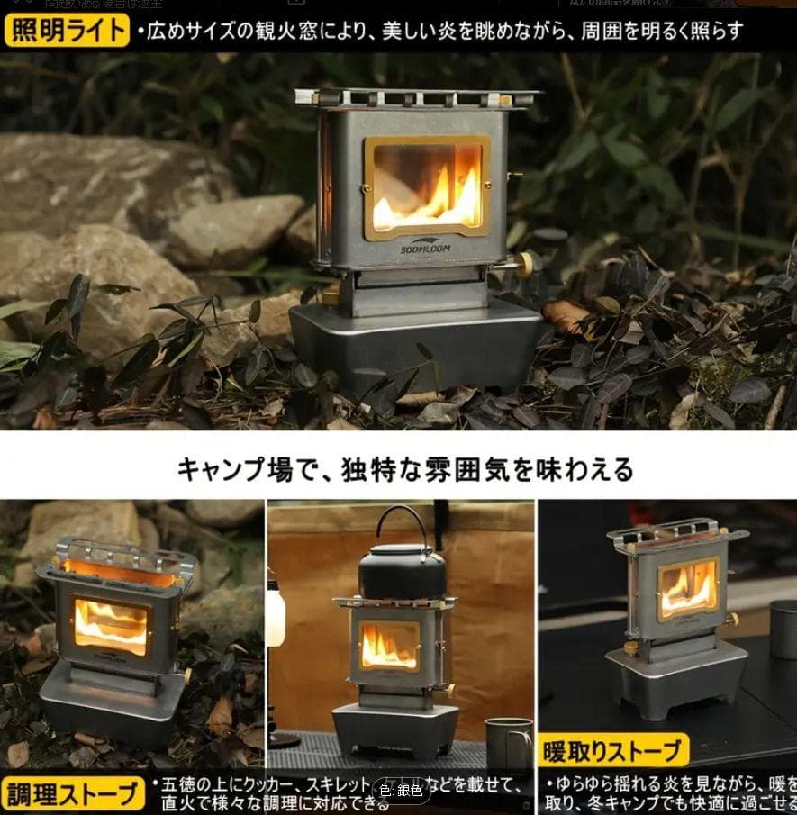 1029 人気 アイロンストーブ FLAMENCO 灯油対応 コンパクトストーブ