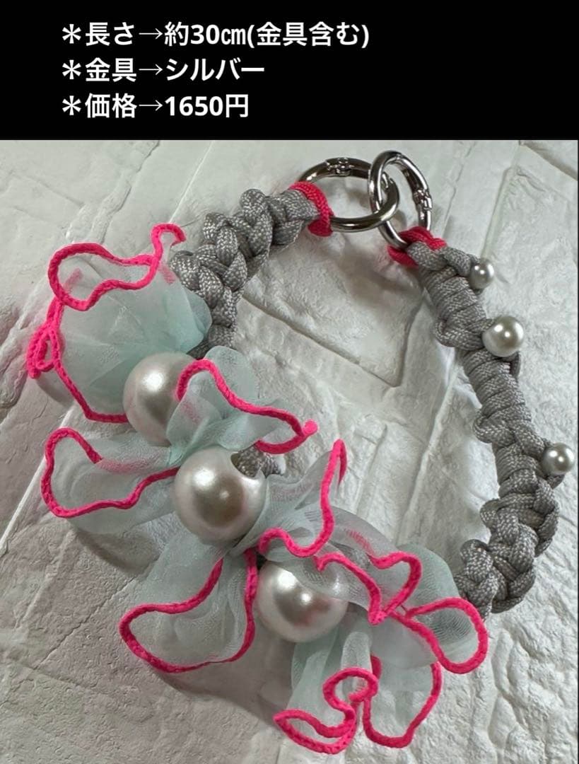 mami♪・*:.ღパラコード7点