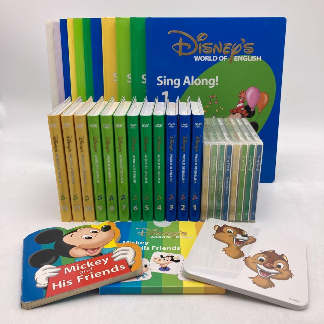 シングアロング　新子役DVD　ディズニー英語システム　DWE　308526
