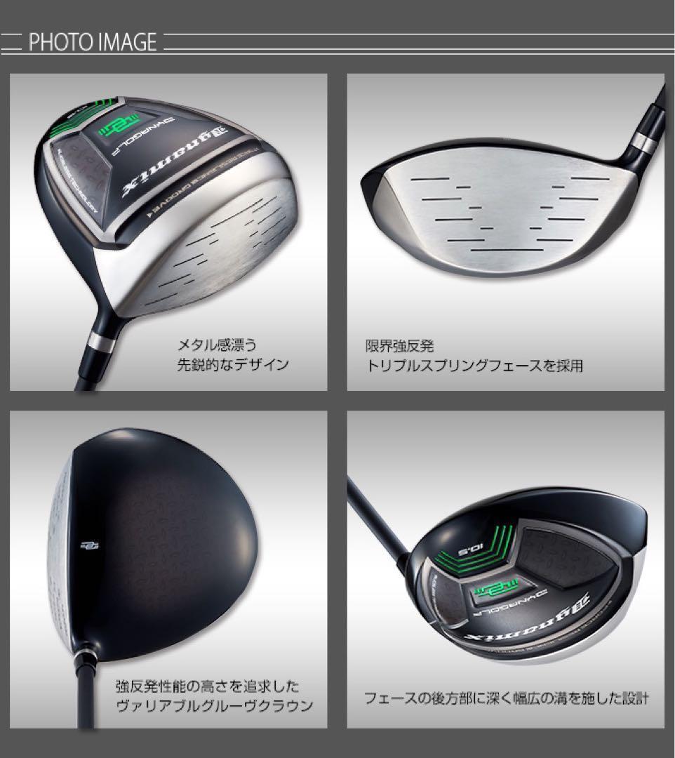 ほぼ高反発の激飛び適合★最強反発力の飛び! ダイナミクス 三菱飛匠シャフト仕様