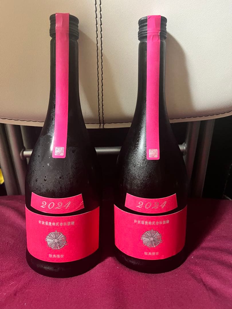 新政酒造 コスモス2024