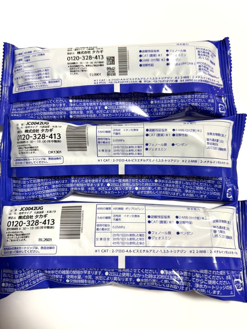 タカギ 浄水器交換カートリッジ JC0042UG みず工房