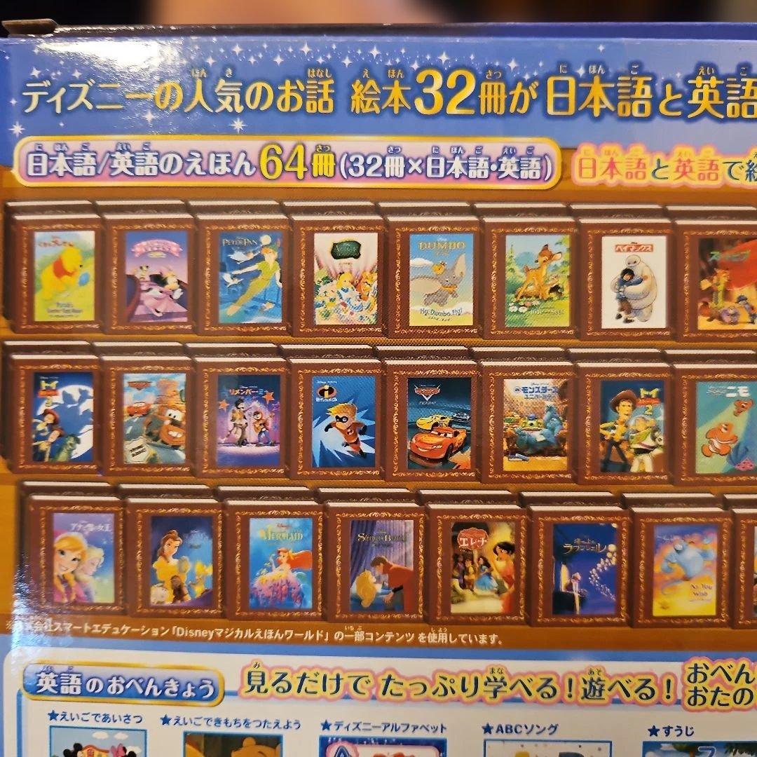 SEGA　ディズニー ドリームスイッチ　映像投影