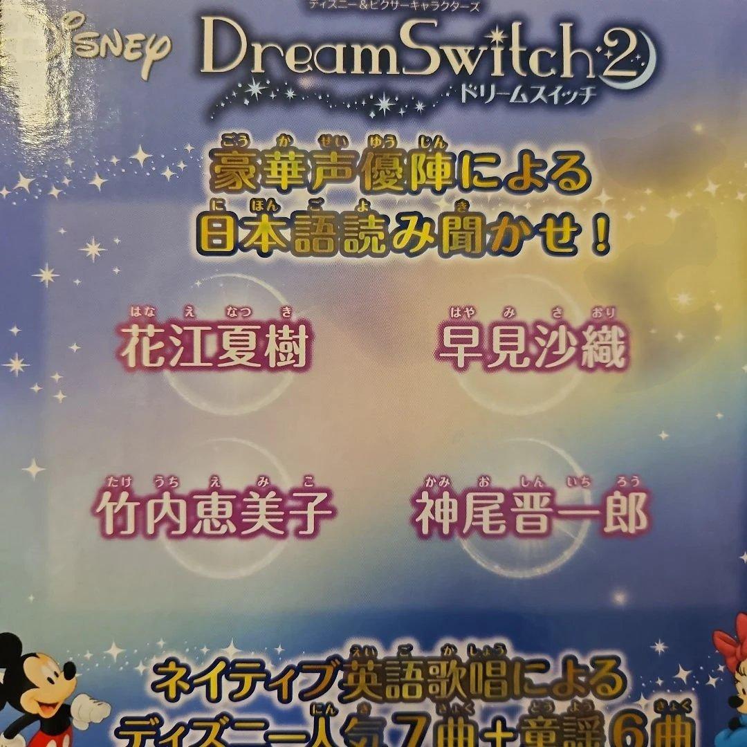 SEGA　ディズニー ドリームスイッチ　映像投影