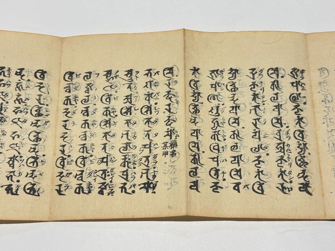 「不許翻刻 普通真言蔵」浄厳 無刊記本（明治頃刊） 揃3帖|真言宗 高野山 空海