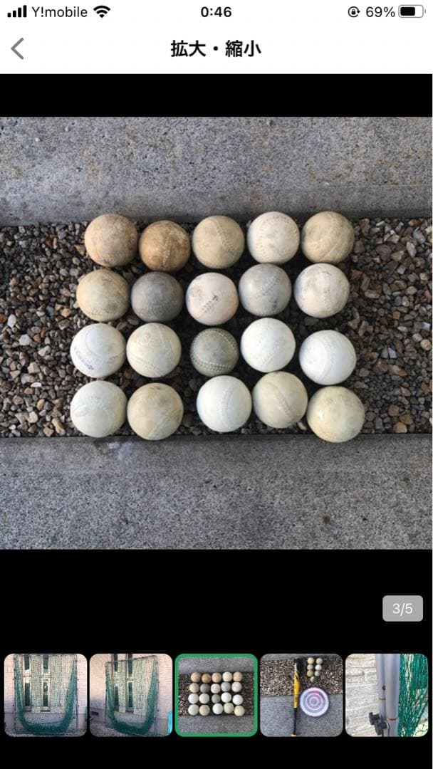 黒澤さん　バッティングネット 練習用ボール付き