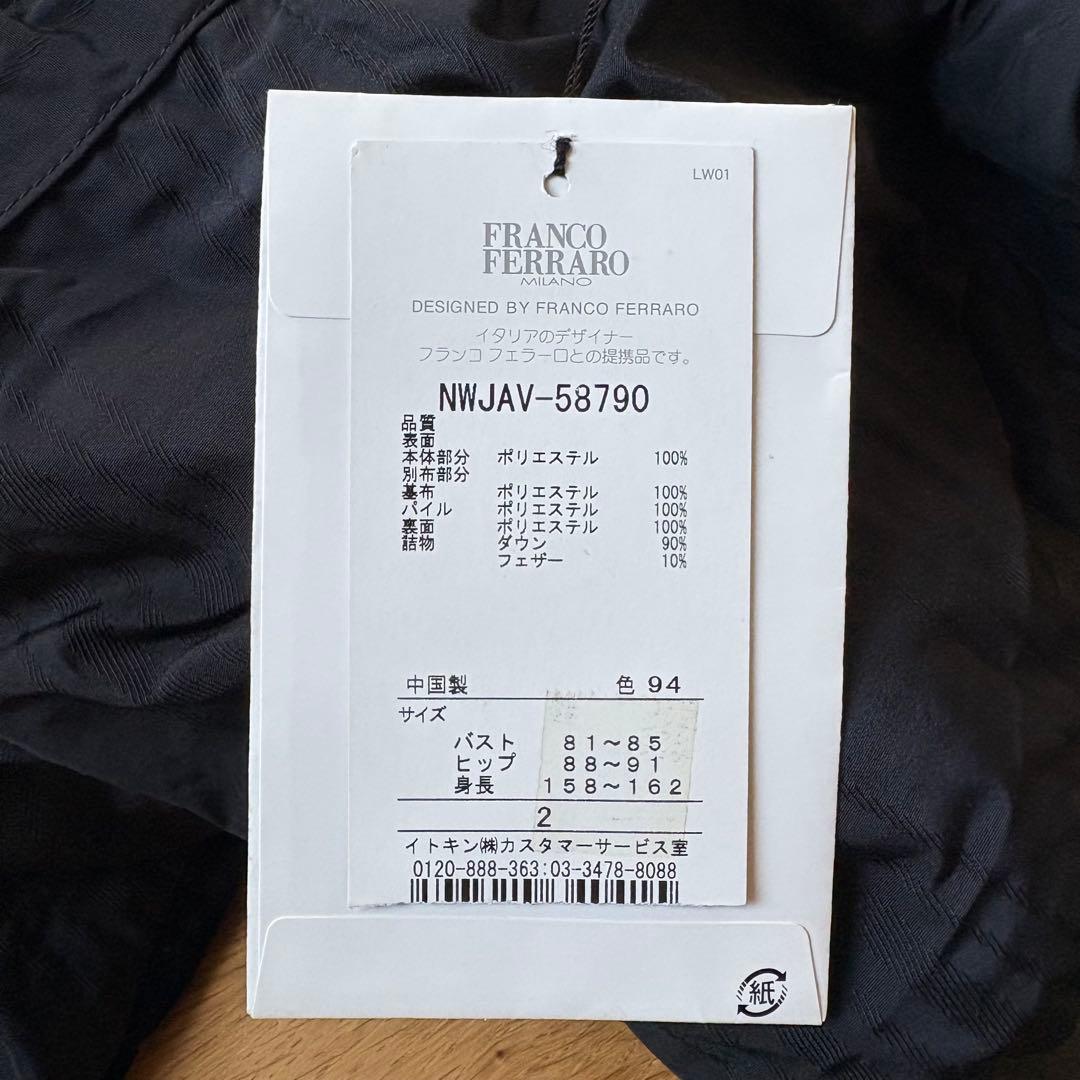 【新品未使用】フランコフェラーロ　ダウン　アウター