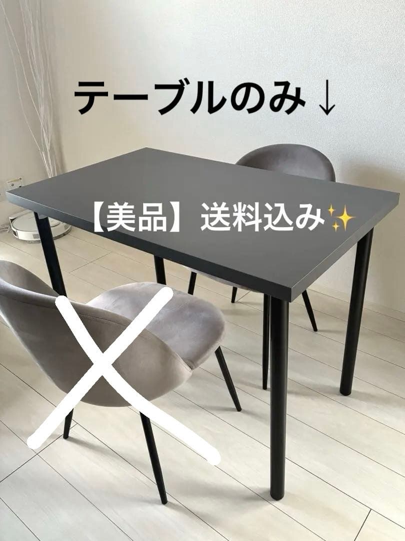 【送料込み】ダイニングテーブル　グレー