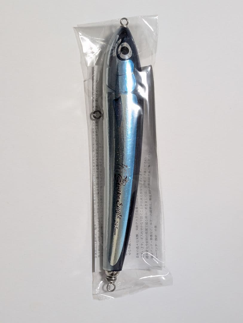 カーペンター ストライクイーグル 245 夢追釣師