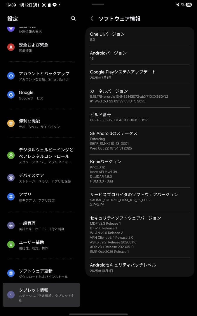 Samsung Galaxy Tab S9 本体