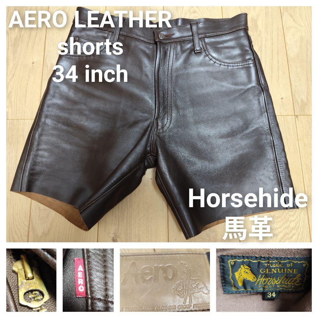 エアロレザー 34 レザーパンツ 革パン 本革 馬革 バイカー 5ポケット 茶