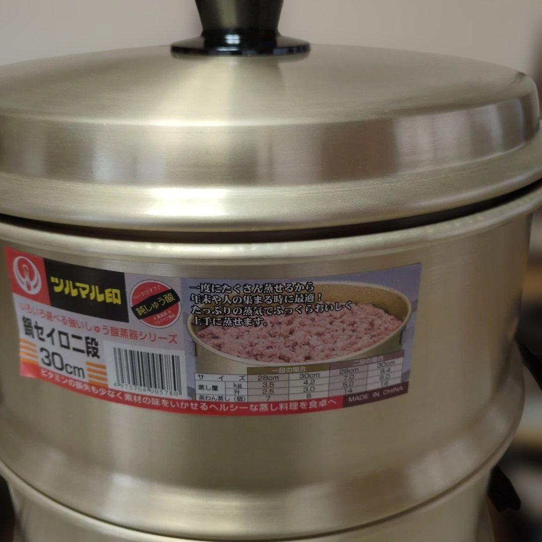 ツルマル印 3段蒸し器 30センチ