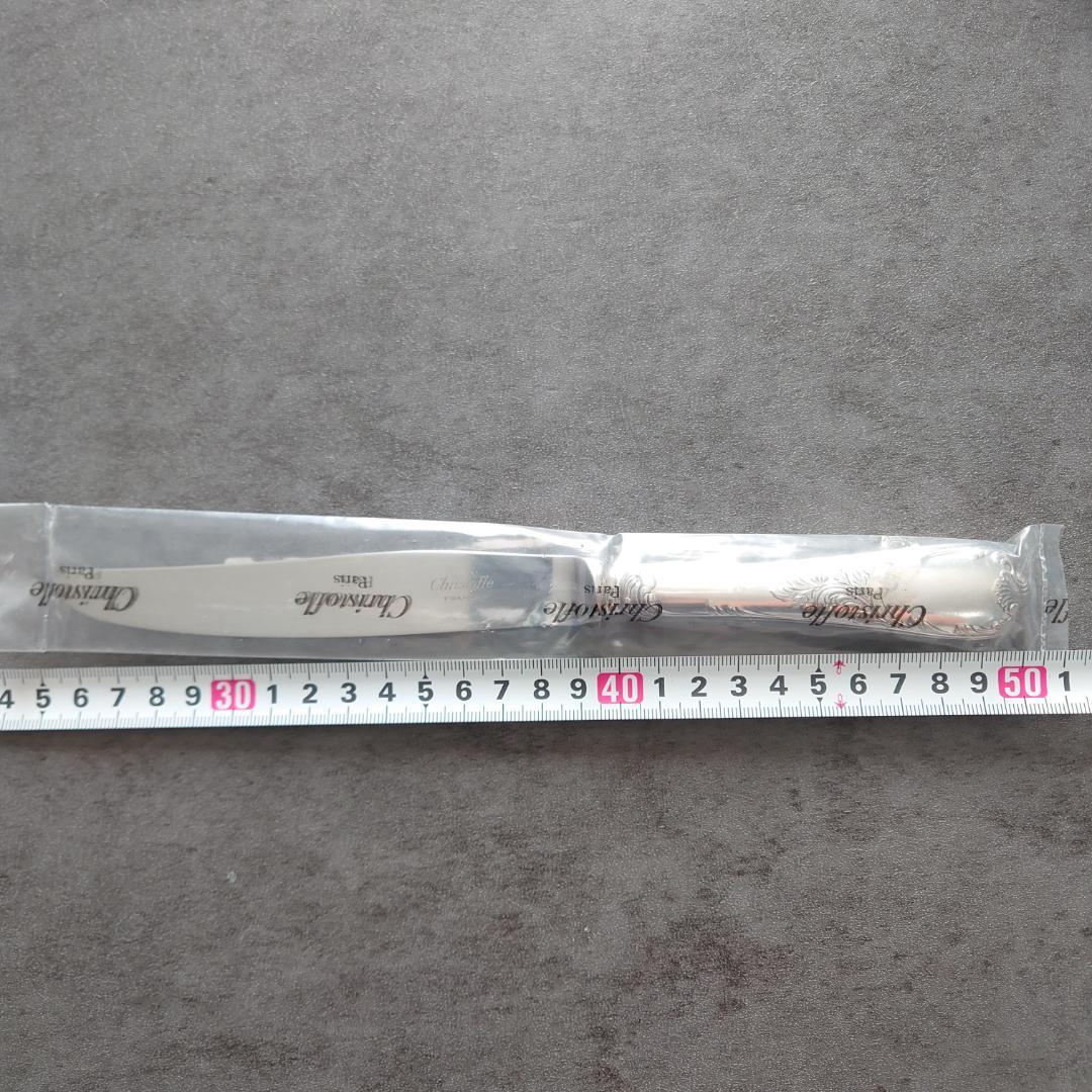 美品 クリストフル マルリー テーブルナイフ 未開封含む 6点