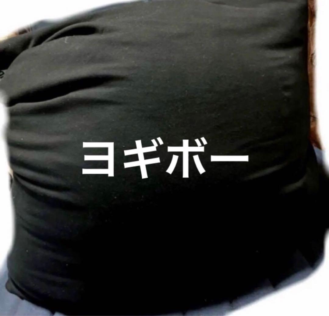 ヨギボークッション