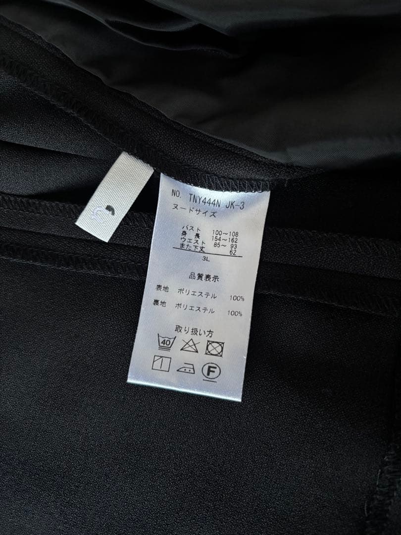 大きいサイズ　3点セット　ノーカラーパンツスーツ　セットアップ　ニッセン　黒