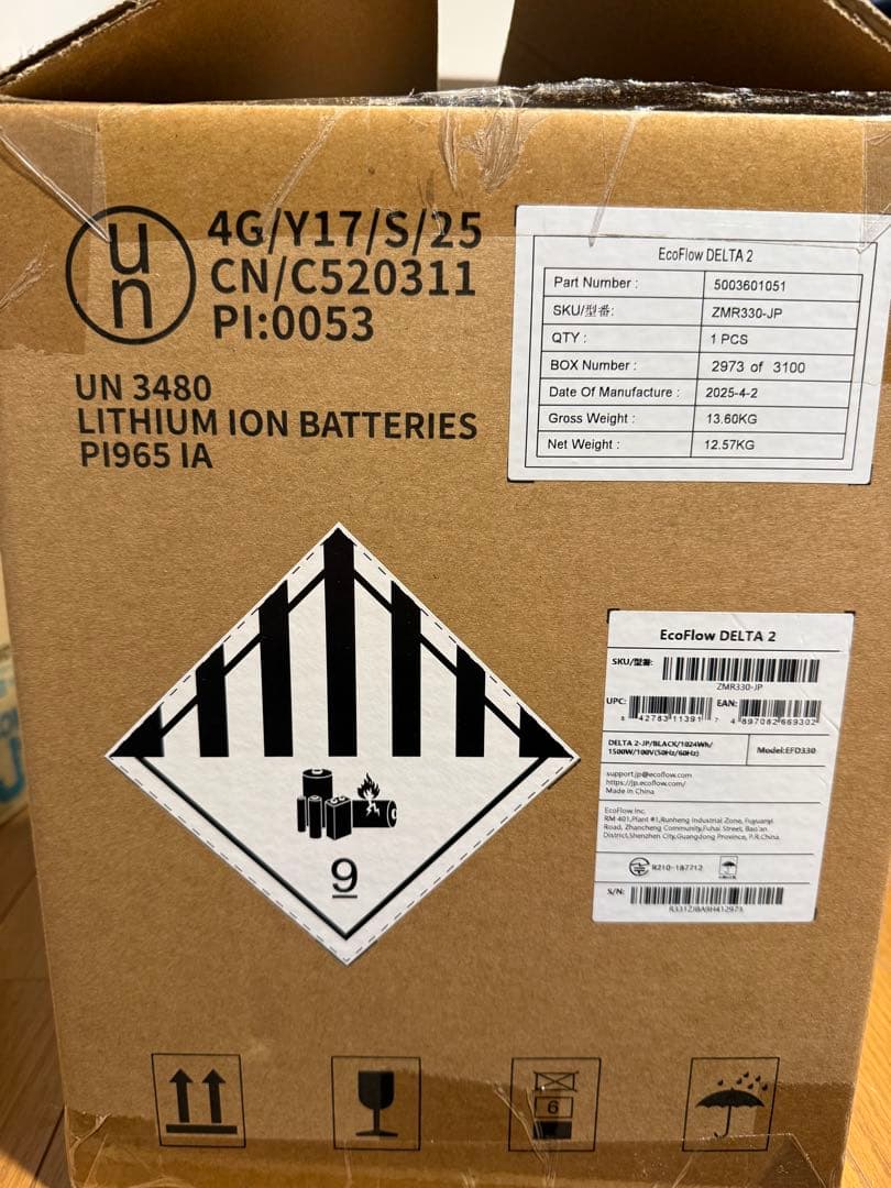 【新品未開封】EcoFlow DELTA 2 エコフロー デルタ2 1