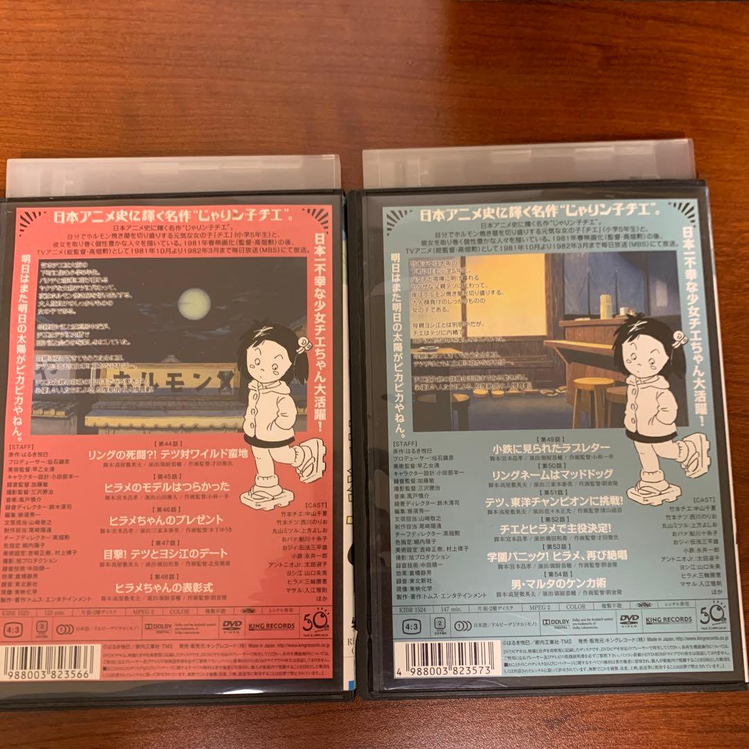 レンタルアップ じゃりン子チエ　DVD　全巻セット