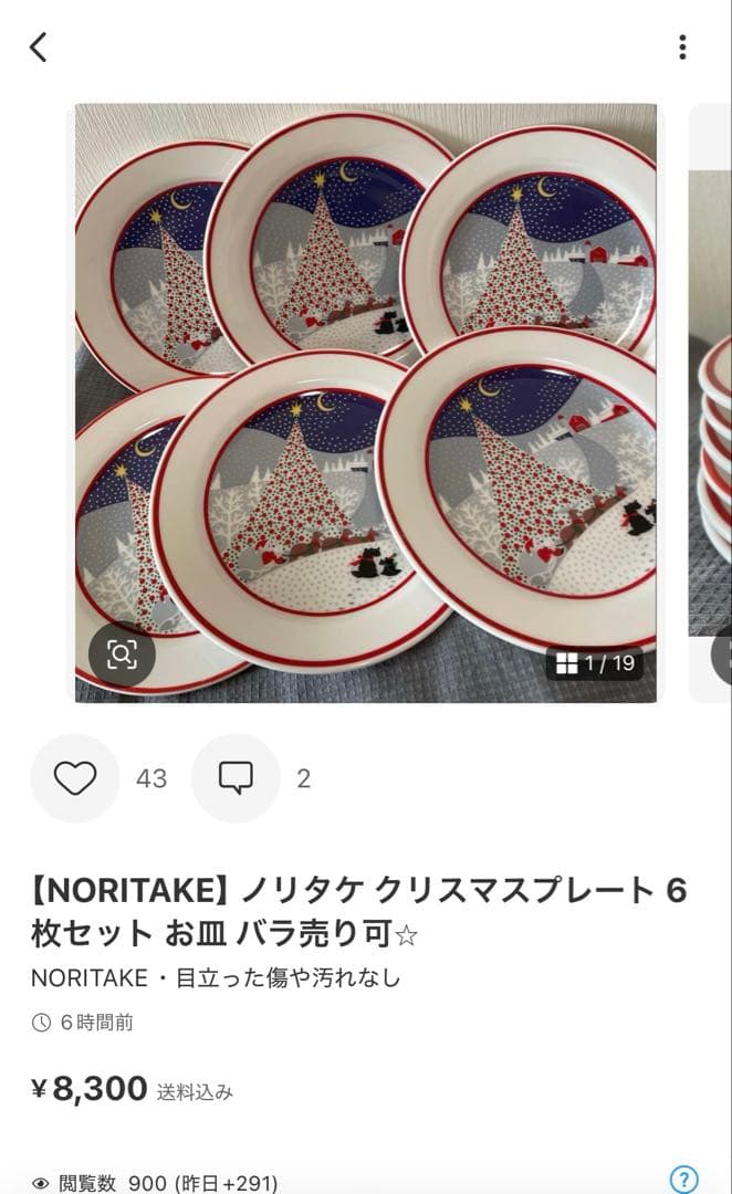 【あられ】クリスマスプレート・ボウル 12枚セット