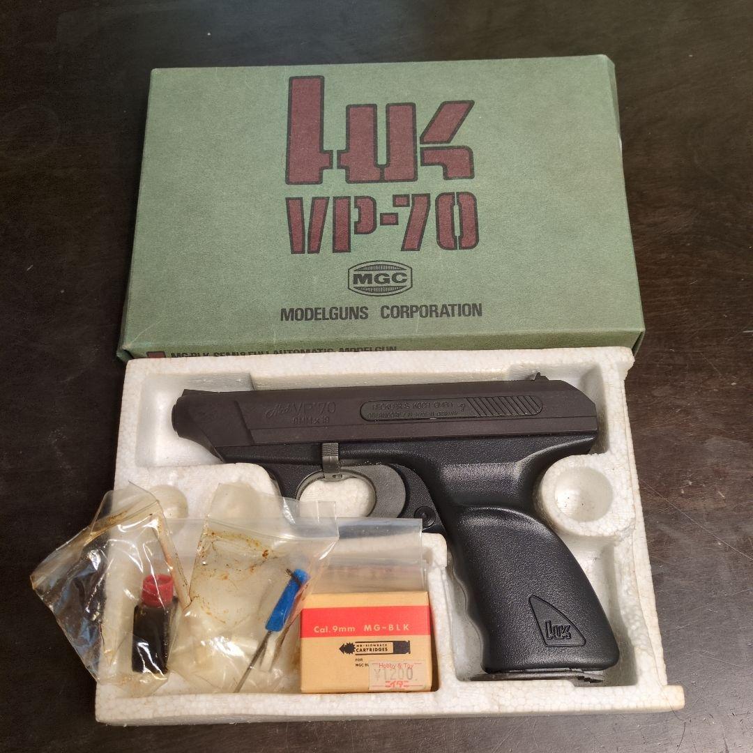 MGC HK VP-70 モデルガン