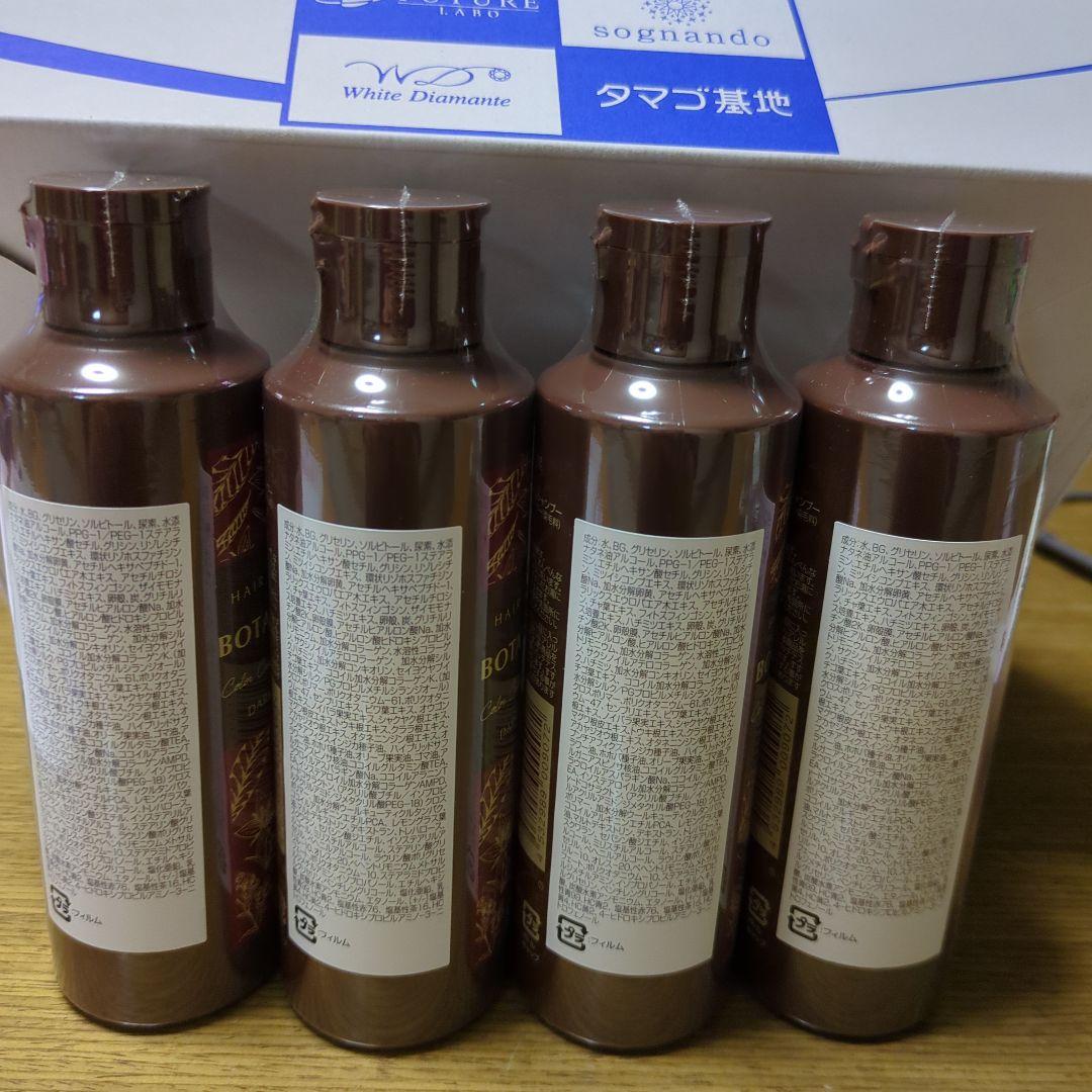 ボタニカル カラーシャンプー ダークブラウン 4本セット