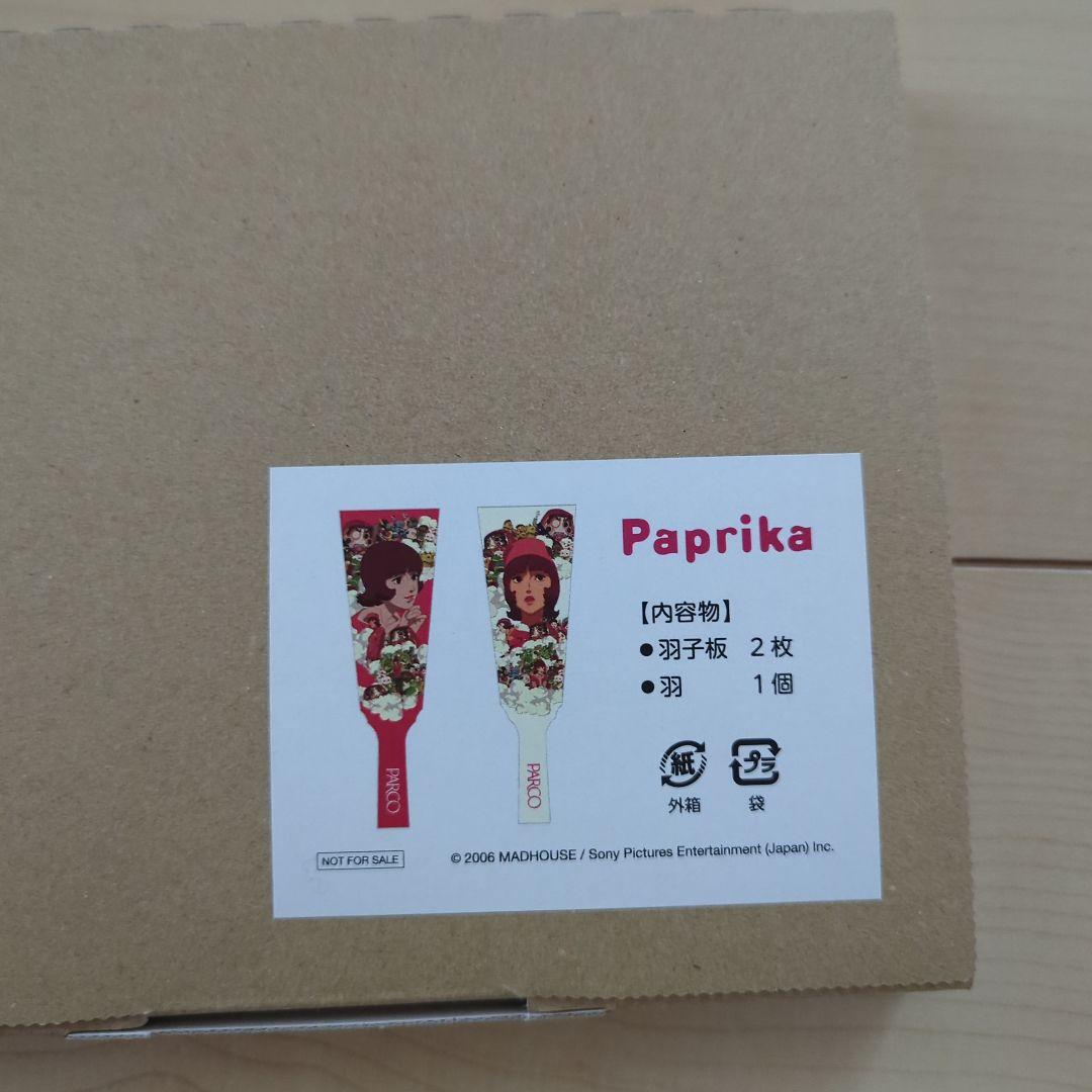 PARCO パルコ Paprika パプリカ 羽子板セット 非売品 千葉敦子