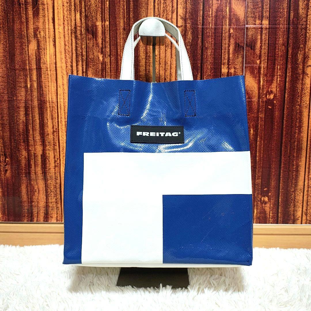 【IDタグ付】FREITAG SONNY ショートトート ブルー ホワイト