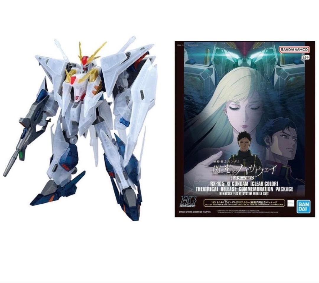 HG クスィーガンダム クリアカラー 劇場限定版 閃光のハサウェイ