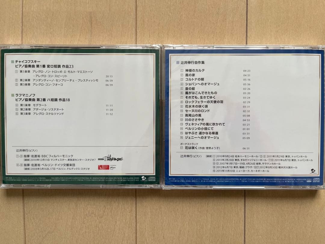辻井伸行の世界 CD全10巻（CDプレーヤー付き）