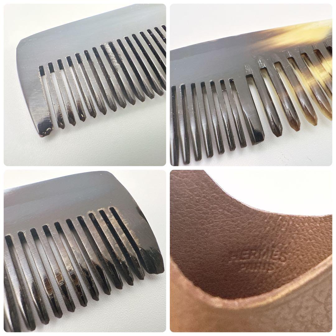 エルメス バッファローホーン ヘアコーム 櫛 レザーケース付き 正規品 極美品