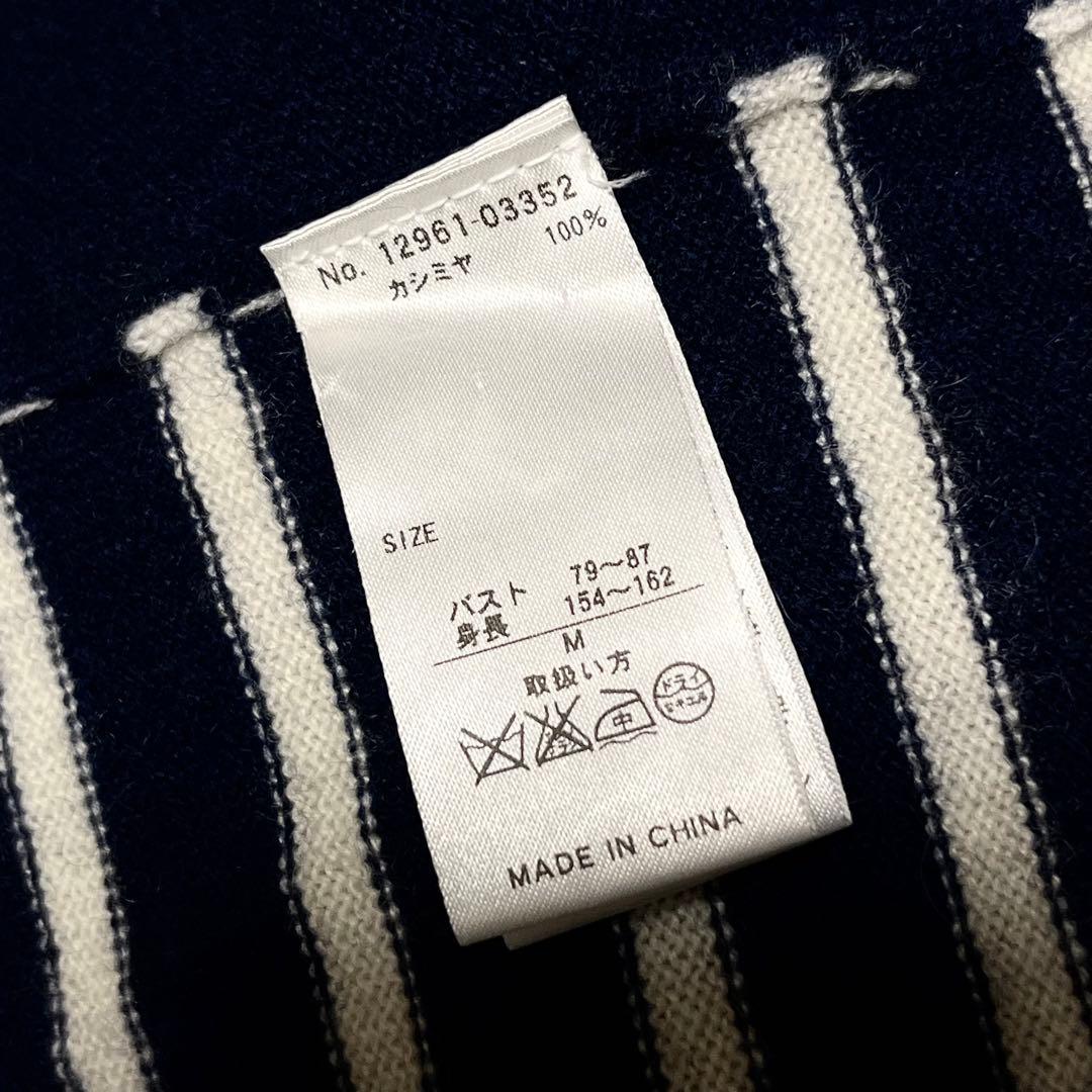 【カシミヤ100%】【M】DAMA collection 切り替え ニット