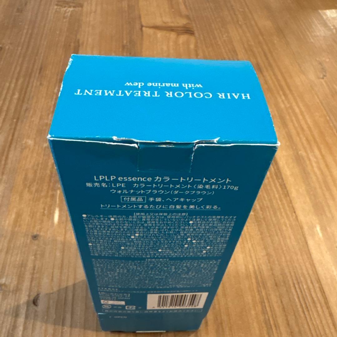 Lplp ヘアカラートリートメント ウォルナットブラウン 3本セット　新品未使用