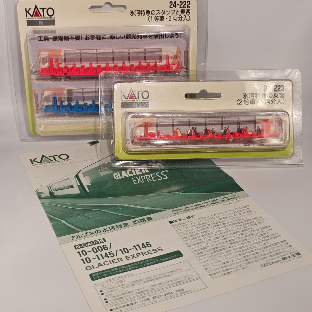 KATO 10-1145 アルプスの氷河特急 基本３両、パノラマバー　４輌組み