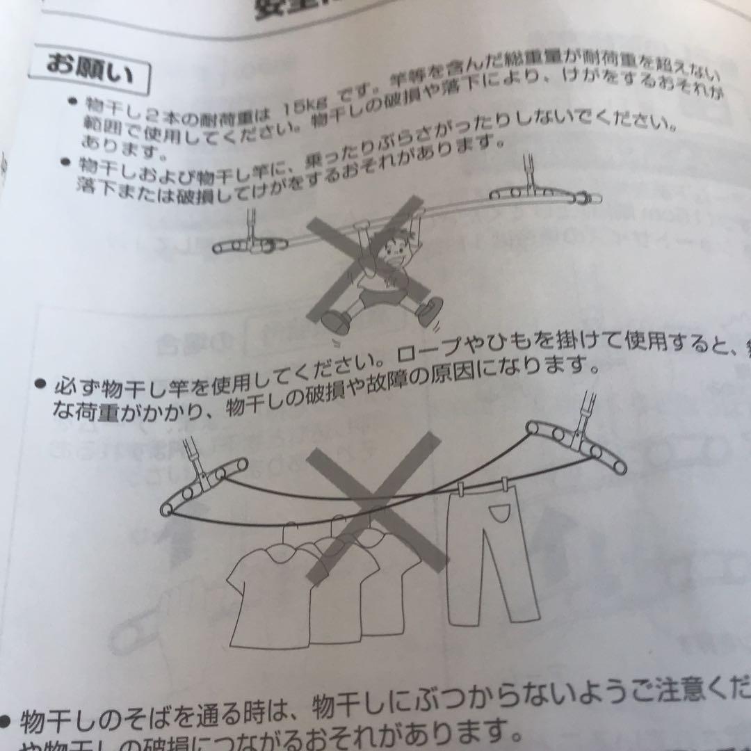 YKK 吊り下げ式上下可動干し（AKMMT2）　物干し竿　2本　アーム