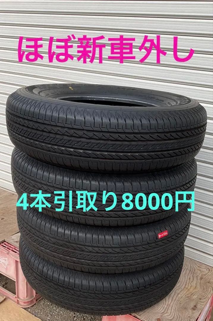 【引取り】　　195-80R-15 96S タイヤ4本