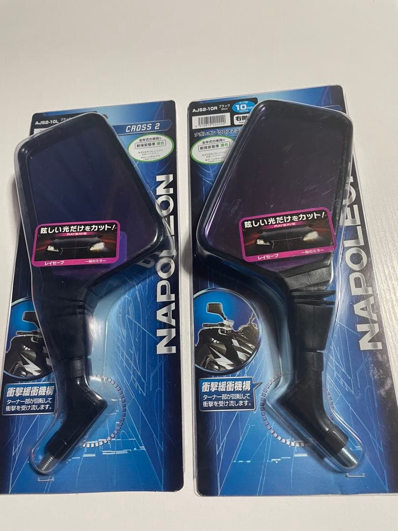 ナポレオンミラー　新品