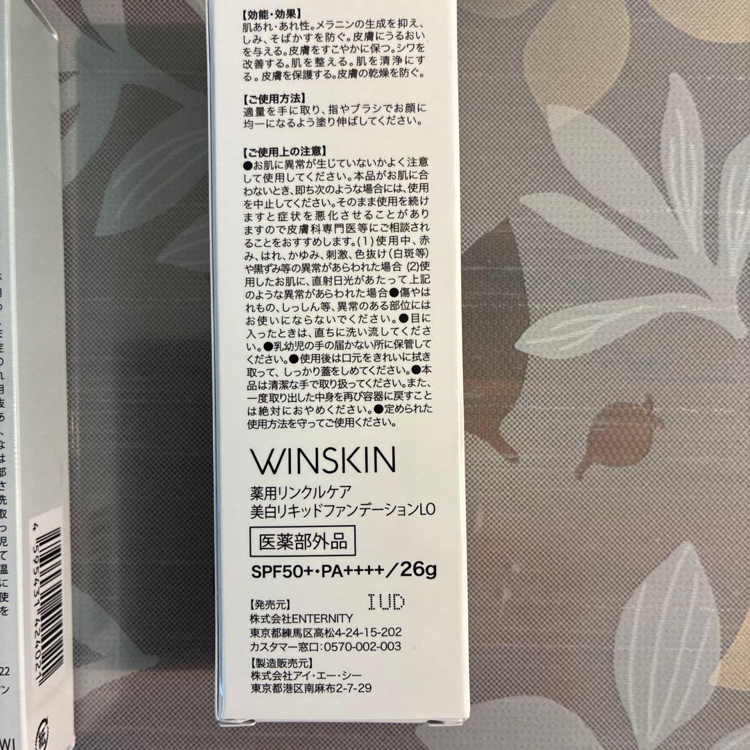 てつりん レディエッセンスパーフェクトクリーム