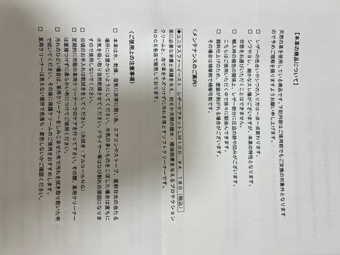 NOCE 3人掛けソファー　逆付き