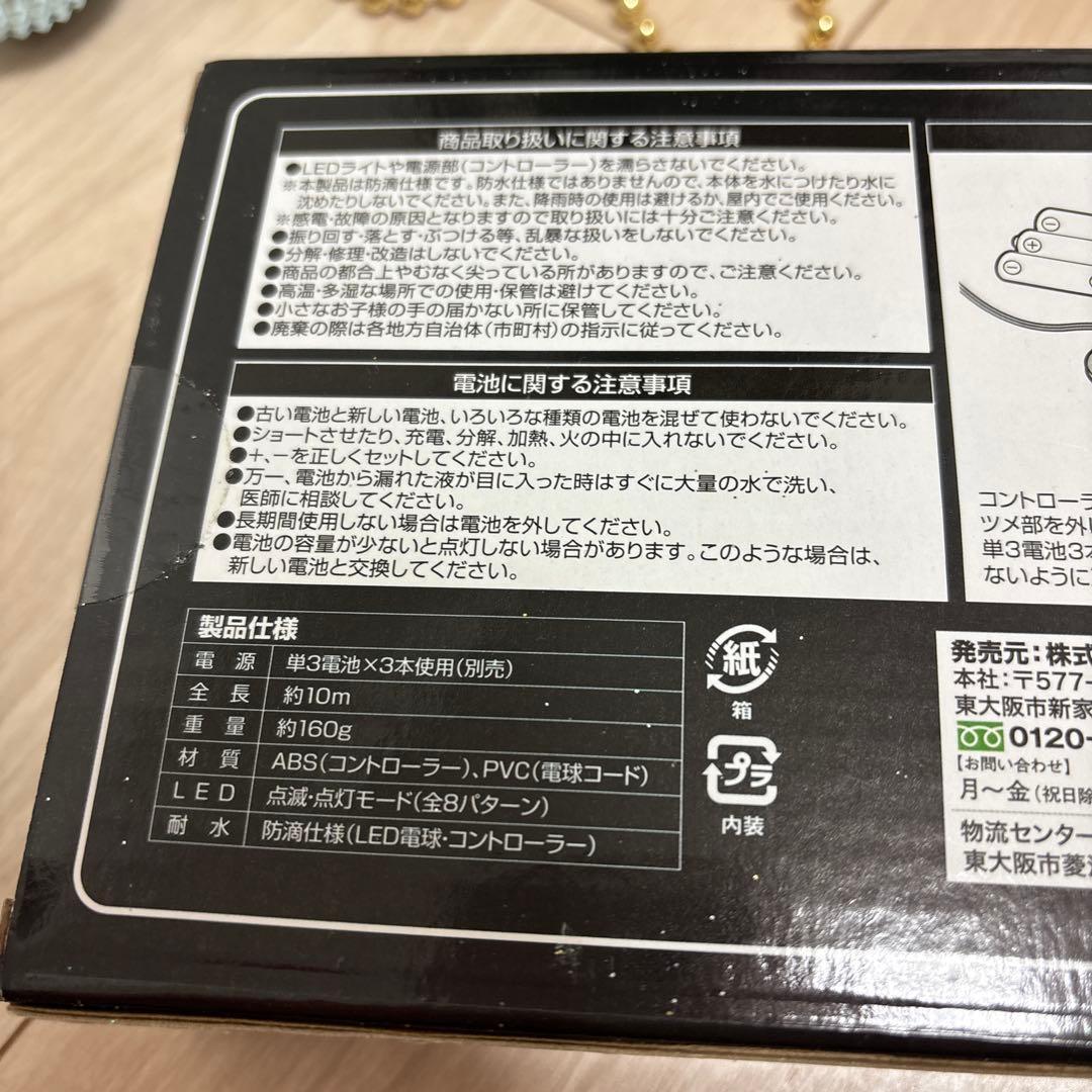 クリスマスツリー　150センチ　まとめ売り　オーナメント