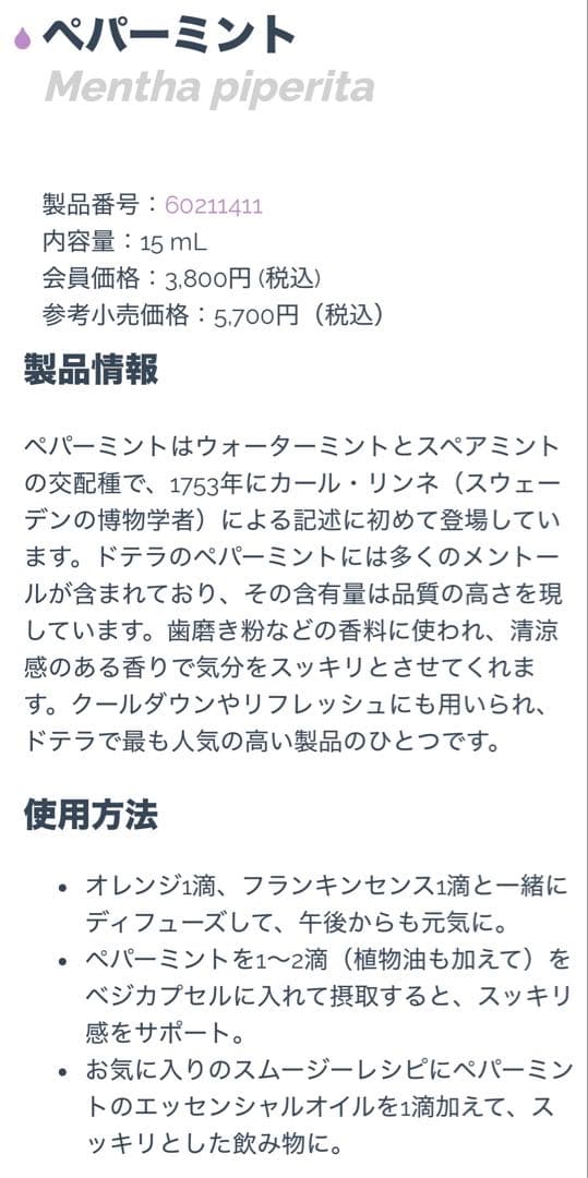 ⭐︎新品未使用⭐︎ ドテラ フランキンセンス15ml 他2本の3本セット+オマケ!!