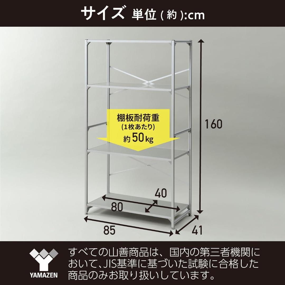 アルミラック 4段 収納ラックシルバー AR-4