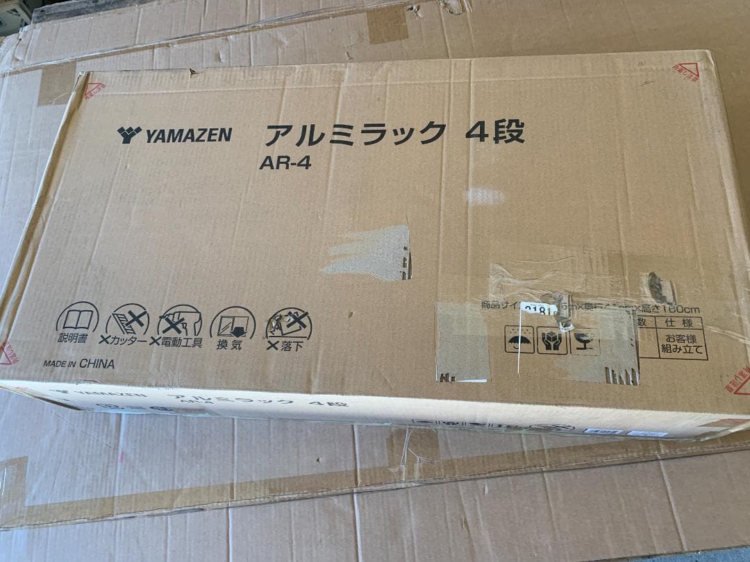 アルミラック 4段 収納ラックシルバー AR-4