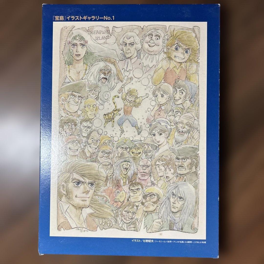 宝島 COMPLETE DVD BOOK 全３巻セット