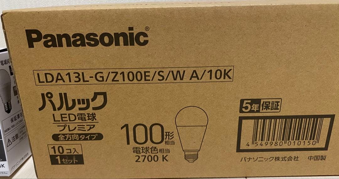 Panasonic LED電球 100形 60形 セット