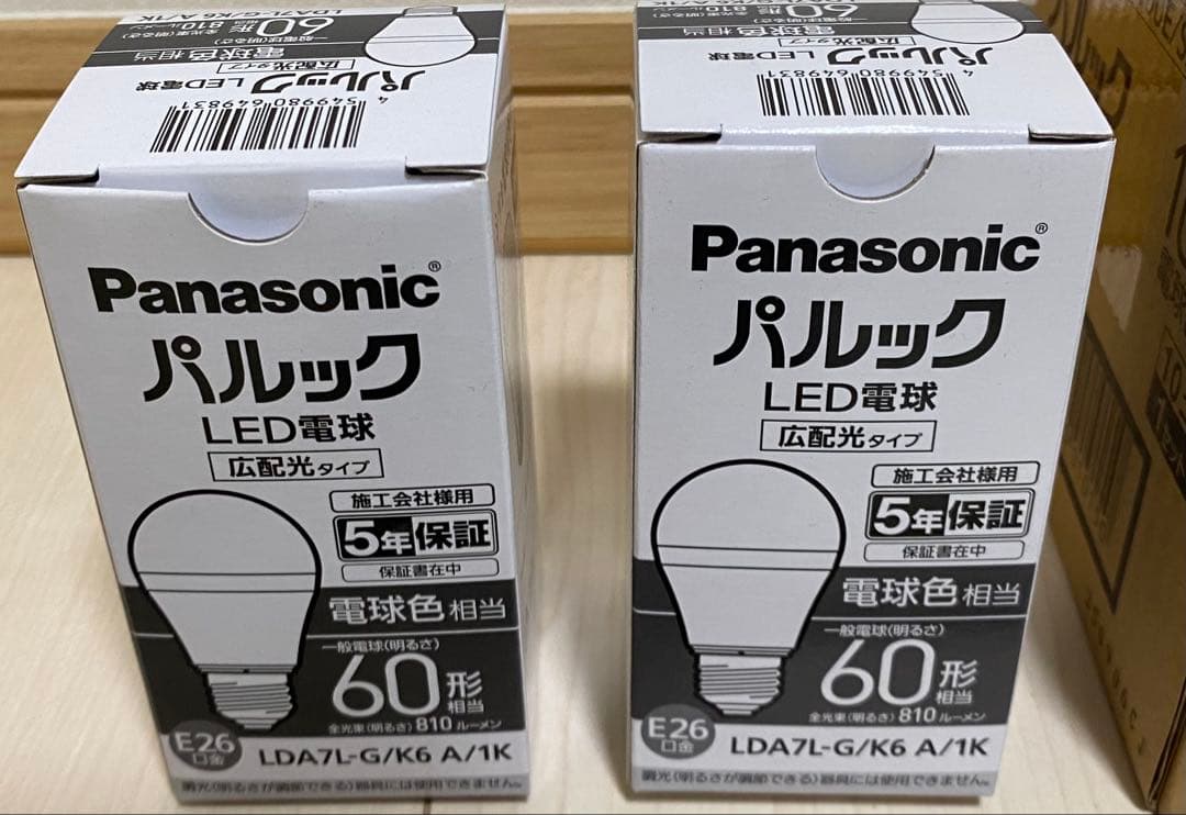 Panasonic LED電球 100形 60形 セット