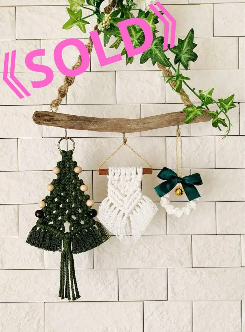 NO．431『マクラメ・クリスマスガーランド・タペストリー』