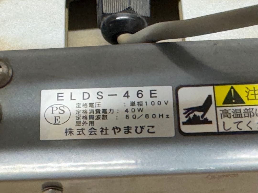 shindaiwa 新ダイワ　LEDライト　ELDS-46E プロジェクター