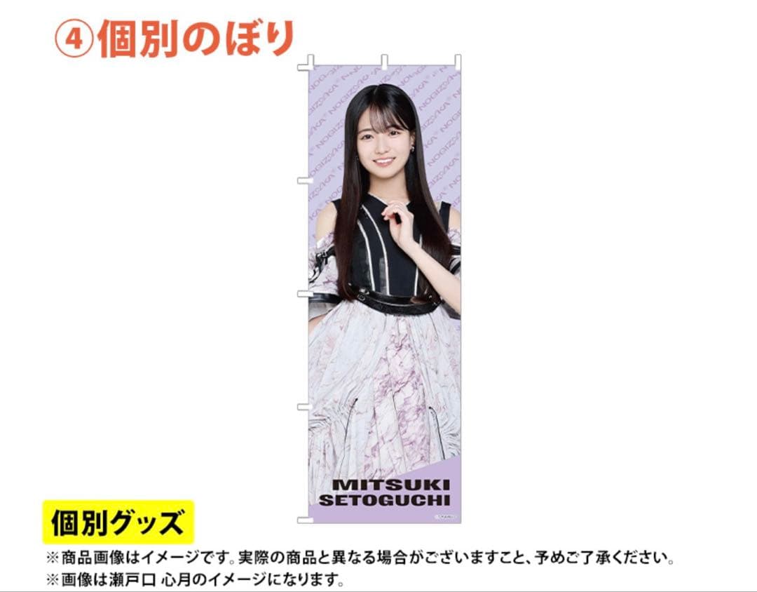 乃木坂46 2026年福袋A B C 19点　弓木奈於