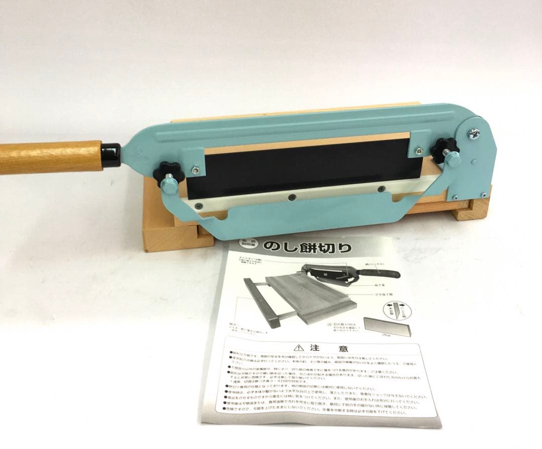 のし餅切り 日本製 青 取扱説明書付き
